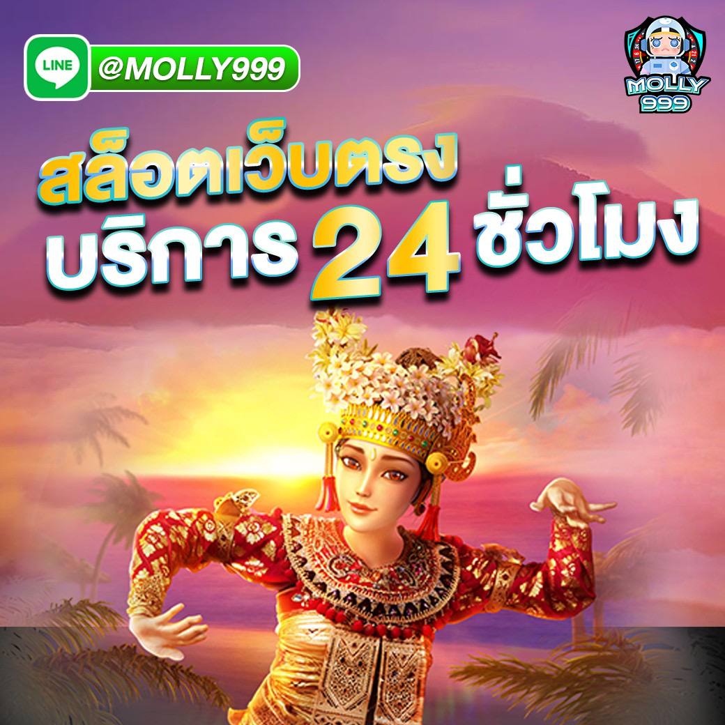 ROYAL ONLINE V2 โบนัสฝากประจำ รับเพิ่มทุกยอดฝาก